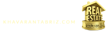 املاک خاوران تبریز